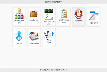 Dakshin Dinajpur M.P.L.A.D.S KIOSK